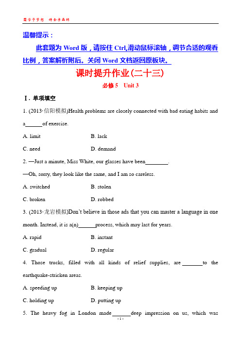 2014版英语复习方略 课时提升作业(二十三) 必修5 Unit 3 Life in the future(人教版通用)