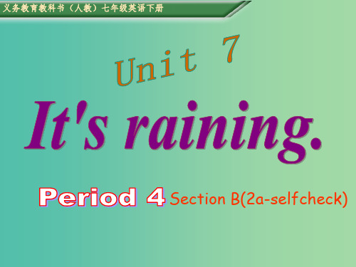 七年级英语下册 Unit 7 It’s raining Period 4课件 (新版)人教新目标版