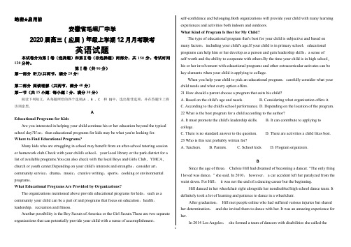 2020届安徽省毛坦厂中学高三(应届)年级上学期12月月考英语试题及答案