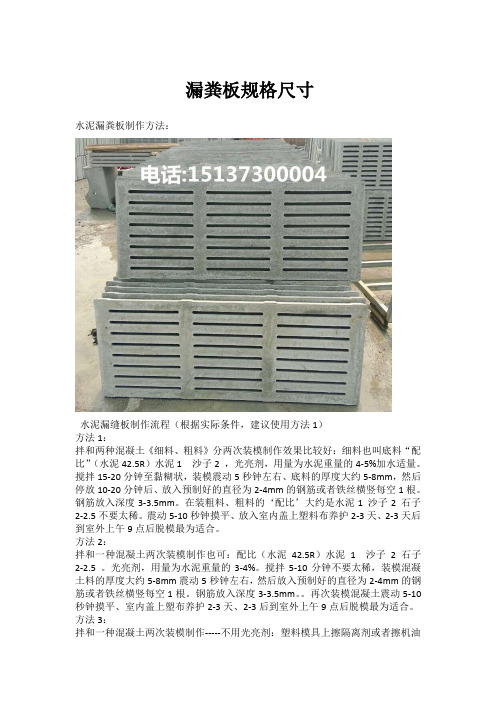 漏粪板规格尺寸