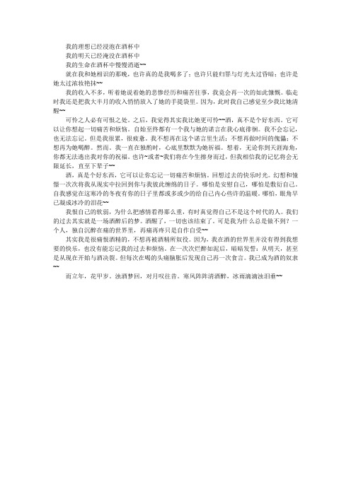 肖临骏分享：酒奴
