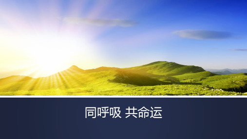 环保知识培训
