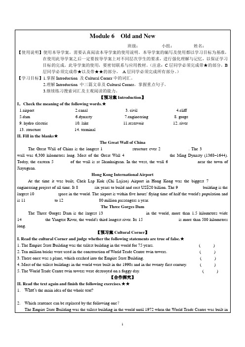 外研必修3module 6 导学案