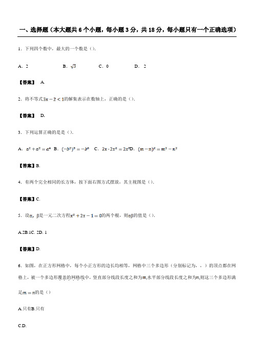 江西省中考数学习题含答案