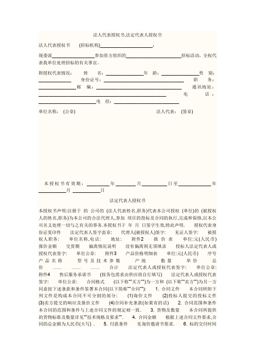 公司法定代表人签字样本 办公文档