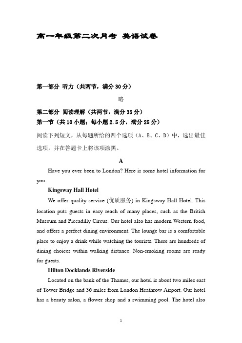 辽宁省2019-2020学年高一下学期期中考试英语试题含答案