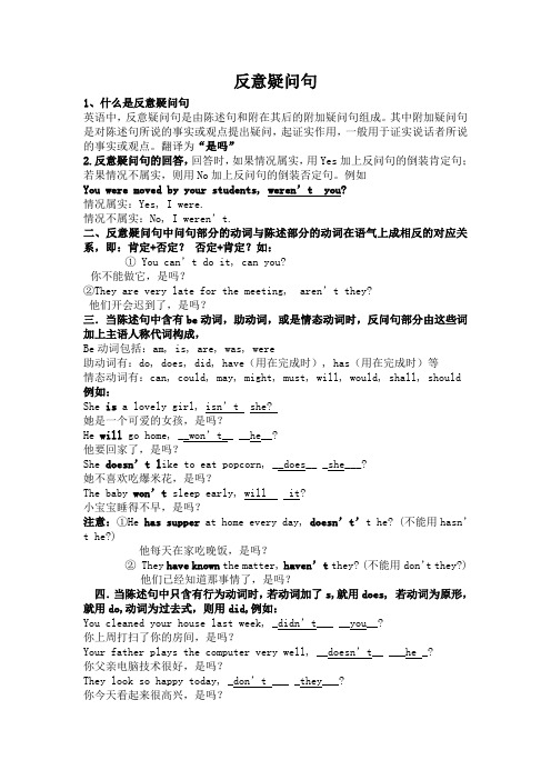2018-2019年人教版初中英语特殊句式结构复习资料大全知识点总结归纳重难点汇总最新版