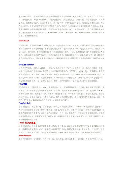 浏览器哪个好