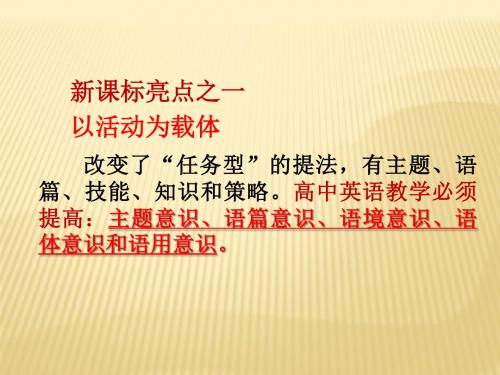 2016届高考英语语法填空技巧与方法