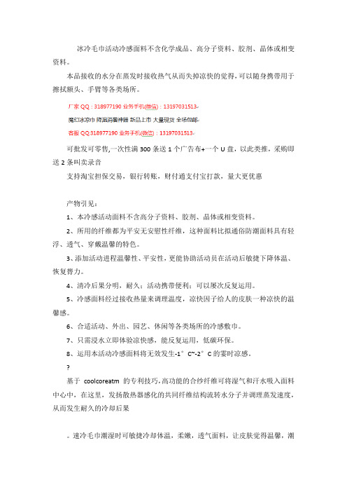 冷感运动毛巾的优点汇总