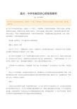 盘点：中学生触目惊心的吸毒案例