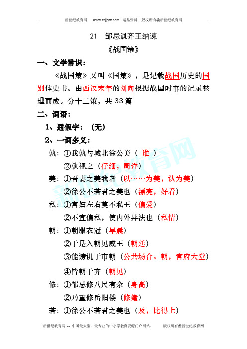 2012年全国各省市中考语文文言文阅读试题汇编(附答案)