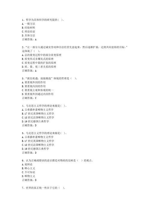 2013宁夏回族自治区事业单位招聘考试公共基础知识考试题库
