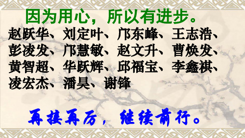 2018高考文言文阅读复习优质课件