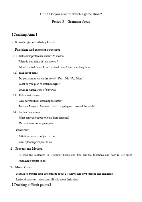 英语人教版八年级上册Unit5 Grammer focus 教学设计