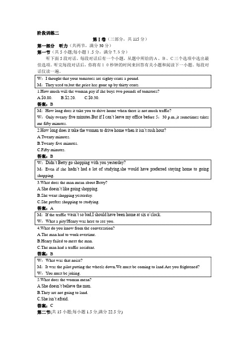 高一英语译林版必修4阶段训练：Unit2 含解析 精品