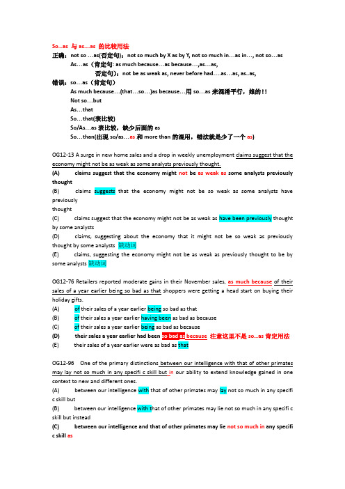 习惯用法-So...as和as...as的用法 yo16