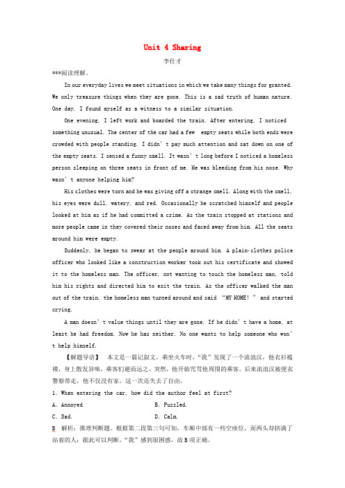 2019届高考英语一轮基础自练题Unit4Sharing(含解析)新人教版选修