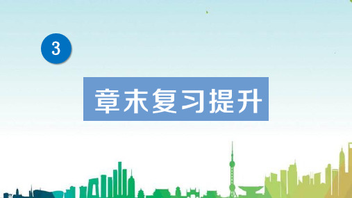 红星区三中八年级物理上册第三章物质的简单运动章末复习提升课件新版北师大版5