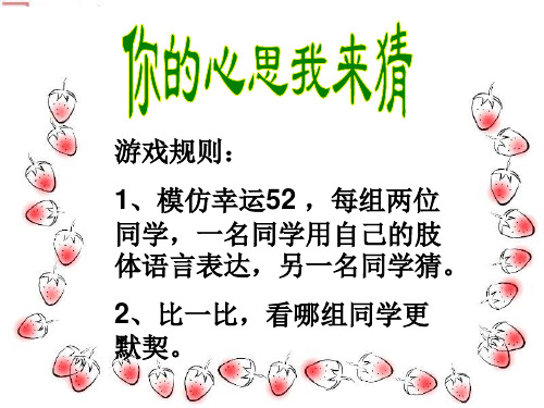 思想品德：1.1.1《我们向往公平》课件(鲁教版九年级全册)