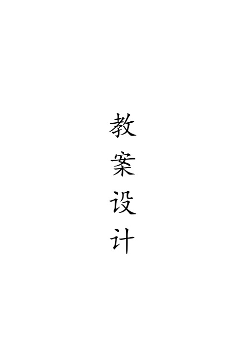 一元二次方程的解法教案