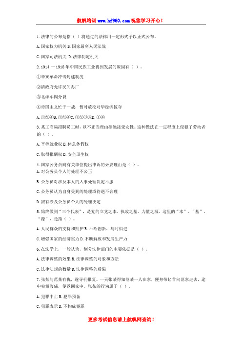 2014年大理事业单位招聘考试基础知识精选练习题