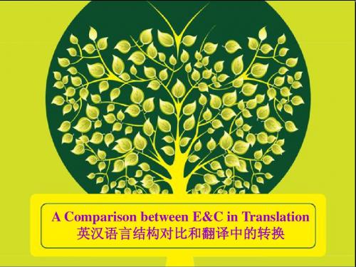 3 形合与意合