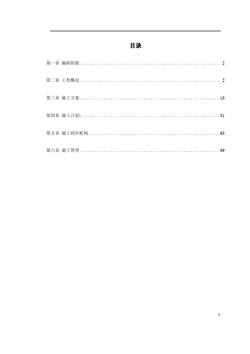 某火电厂锅炉安装工程施工组织设计