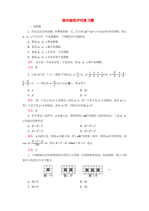 高考数学第二轮综合验收评估复习题10 理