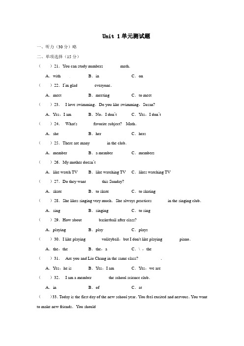 人教版初一英语上册同步训练第一单元测试(含答案)