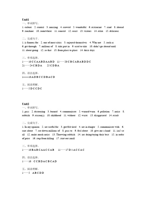 广州牛津版英语7B期末复习答案