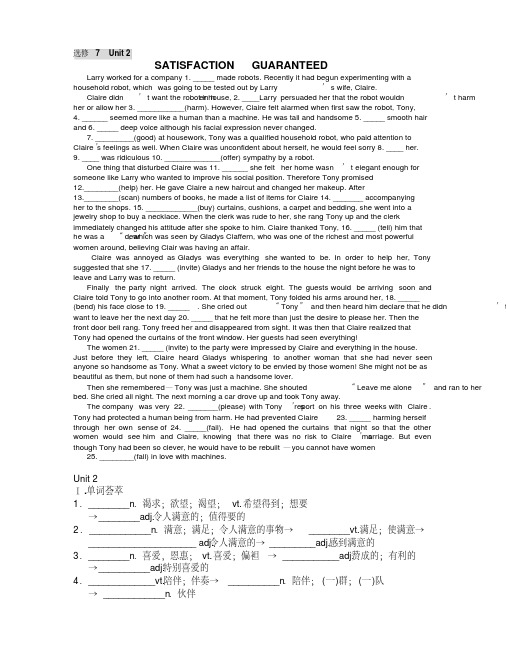 高中英语选修7Unit2课文语法填空与词汇讲解含答案