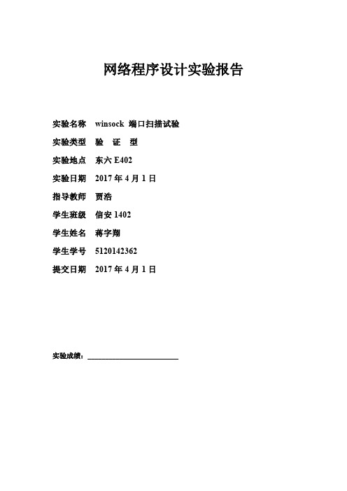 实验3