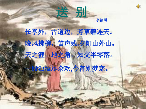 3.芙蓉楼送辛渐