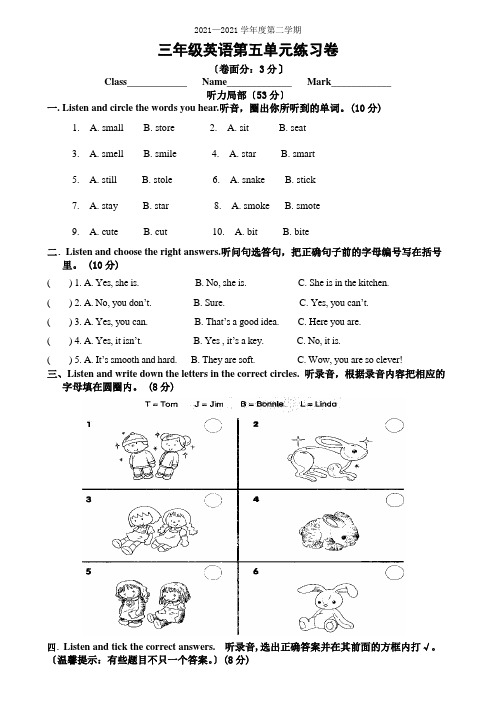 (完整word版)朗文3AChapter5单元测试