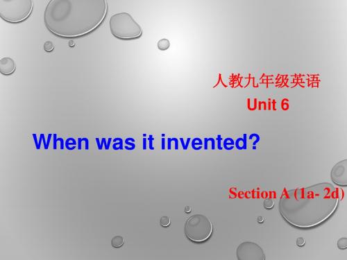 新目标九年级英语上册unit6 When was it invented SectionA第一课时