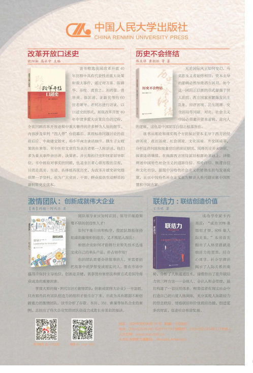 改革开放口述史
