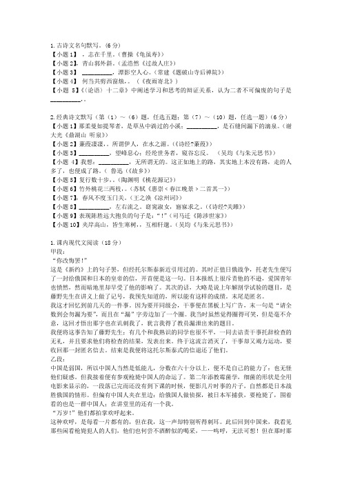 2014年高考语文二轮专题复习真题感悟1-5练习卷(带解析)T
