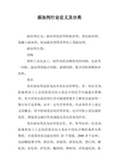 添加剂行业定义及分类