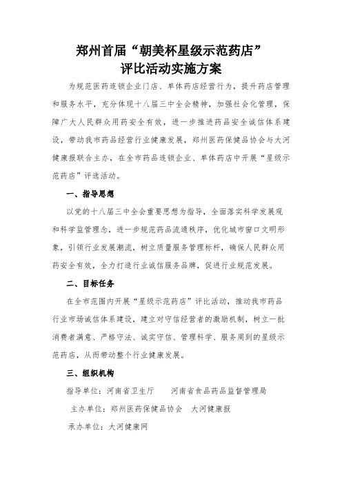 方案红头文件