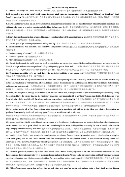 课文翻译及习题解答