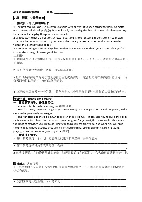 4.25+周末套题积累