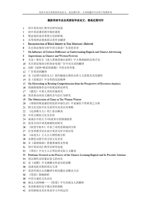 顺应理论视角下公益广告英译中的语用失误分析