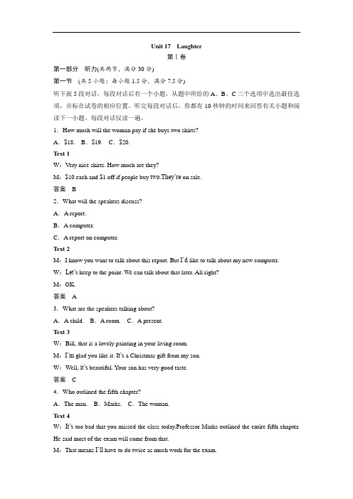 北师大版高中英语选修六Unit 17《Laughter》单元测试