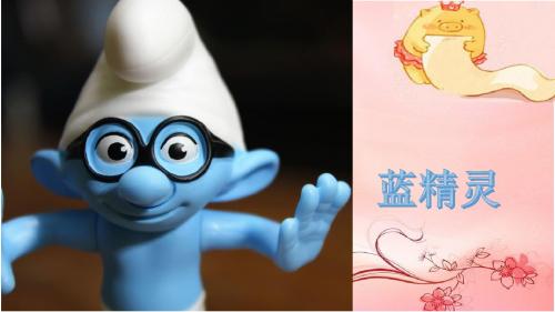 蓝精灵之歌.
