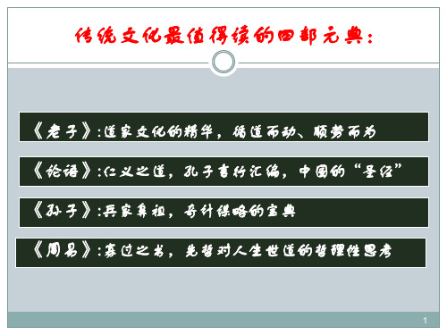 礼乐文明概论