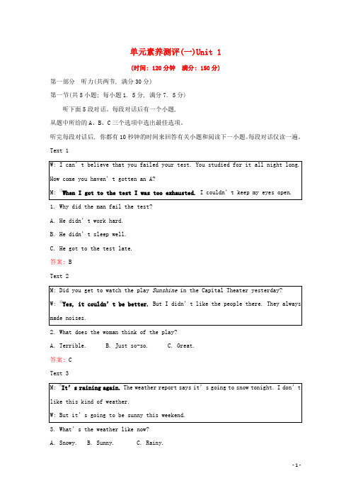 2024_2025学年新教材高中英语单元素养测评Unit1Anewstart含解析外研版必修第一册