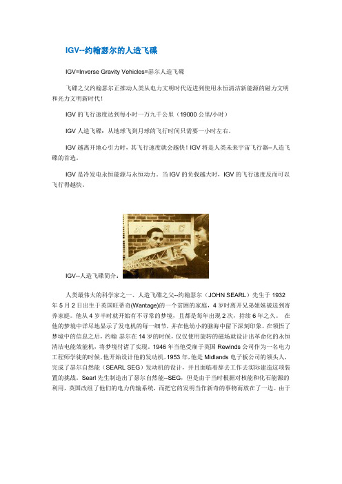 IGV介绍