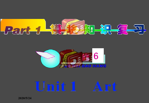 Unit1Art课件(新人教版选修6)