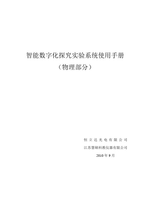 IDES使用手册